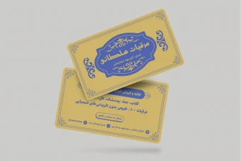 طرح لایه باز کارت ویزیت عرقیات گیاهی شیک و سنتی – فرمت EPS و AI