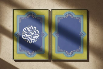 طرح لایه باز لوح تقدیر و تذهیب | زیبا و کاربردی برای لوح تقدیر و سپاس و تذهیب