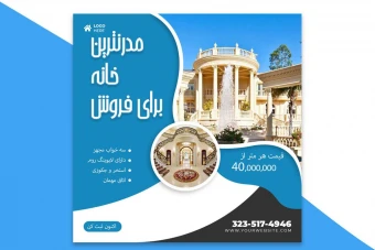 کاور استوری اینستاگرام خانه و ویلا