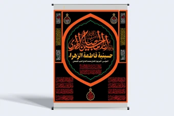 طرح لایه باز بکگراند منبر حسینیه