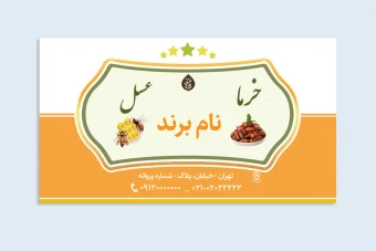 لیبل و برچسب محصول