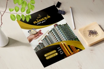 تراکت لایه باز مشاور املاک