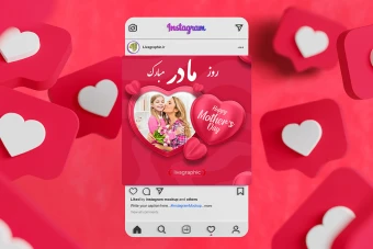قالب پست اینستاگرامی روز مادر