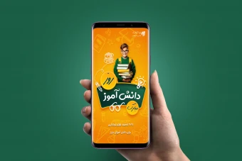 قالب استوری اینستاگرامی روز دانش آموز