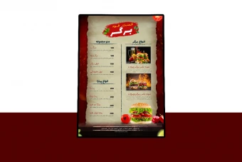 منوی پریمیوم لایه باز فست فود و رستوران psd