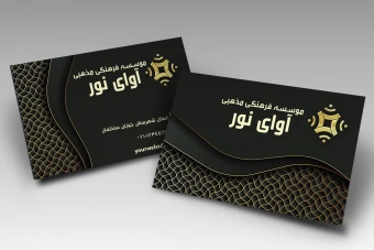 طرح لایه باز کارت ویزیت ویژه مشاغل و شخصی