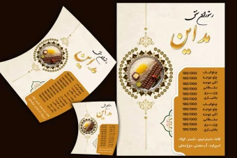 منوی رستوران سنتی مداین