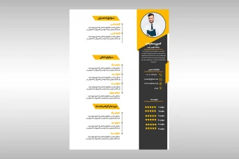 قالب رزومه لایه باز طراحی شده در فتوشاپ