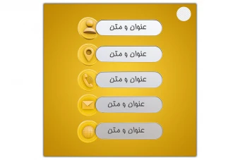 آیکن هاس سعه بعدی تماس با رنگ زرد طلایی