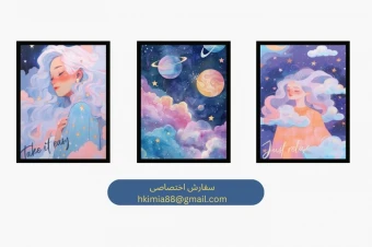 پوستر آبرنگی دخترانه با تم ماه و ستاره 3 عدد – فایل PDF با کیفیت بالا کد 1