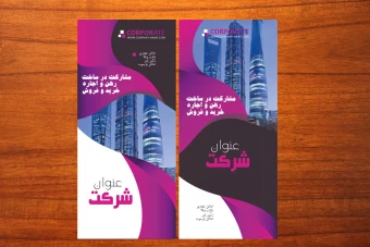 استند بنر رل آپ تبلیغاتی شرکتی تجاری ش 2