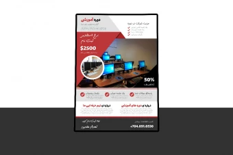 پوستر پریمیوم لایه باز دوره آموزشی کمپین فروش دوره psd