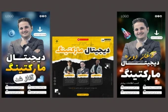 پکیج پریمیوم لایه باز استوری و پست اینستاگرام کمپین فروش دوره سه عددی psd