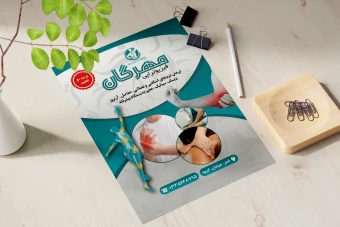 تراکت لایه باز فیزیوتراپی