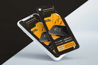 استوری لایه‌باز لوکس موبایل‌فروشی