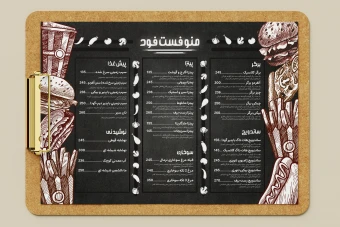 دانلود طرح لایه باز منو فست فود