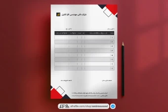 دانلود فایل لایه باز فاکتور نرگس