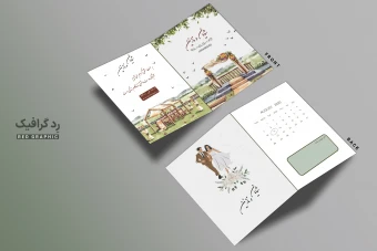 کارت دعوت نامه عروسی