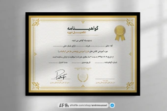 دانلود فایل لایه باز گواهی نامه پایان دوره سوره
