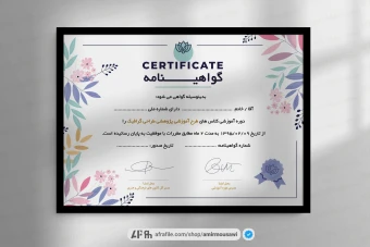 دانلود فایل لایه باز گواهی نامه پایان دوره یوگا