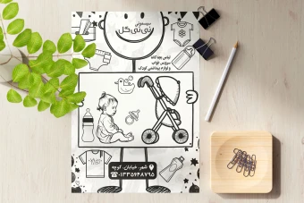 تراکت ریسو سیسمونی