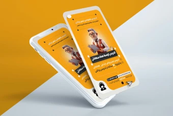 استوری لایه‌باز حرفه‌ای ویژه اساتید و مدرسان