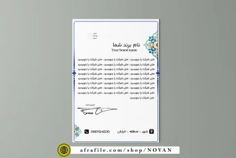 طرح لایه باز سربرگ اداری و شرکتی شیک