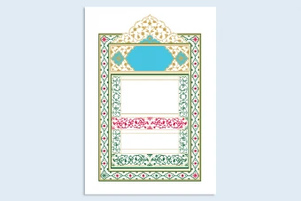 تذهیب قرآنی