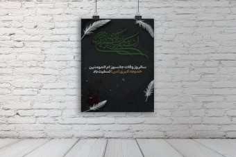 بنر وفات حضرت خدیجه (س) لایه باز