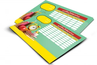 دانلود فایل لایه باز برنامه هفتگی شیک و انگیزه‌بخش – ویژه دبستان تا دانشگاه