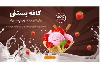 بنر پریمیوم سایت لایه باز فروش ویژه محصولات psd