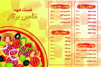منو رستوران و فست فود زرد و قرمز قابل ویرایش در فتوشاپ همراه با بکگراند