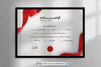 دانلود فایل لایه باز گواهی نامه پایان دوره ریبون