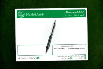 دانلود فایل فتوشاپ لایه باز فاکتور و رسید خشکشویی لباس سایز A5