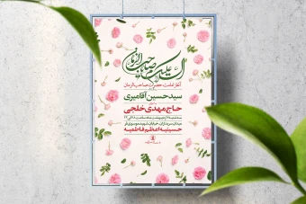 اطلاعیه لایه باز آغاز امامت امام زمان (عج)