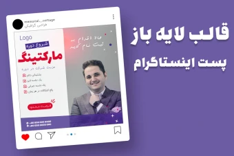 قالب لایه باز پریمیوم پست اینستاگرام ثبت نام کمپین دوره psd