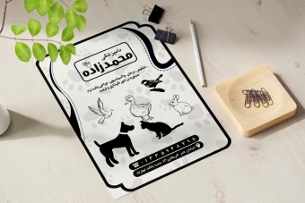 تراکت ریسو دامپزشکی لایه باز