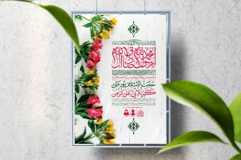 اطلاعیه لایه باز ولادت پیامبر(ص)و امام صادق(ع)