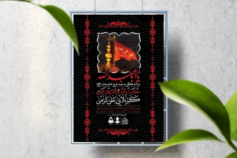 اطلاعیه لایه باز مراسم هفتگی