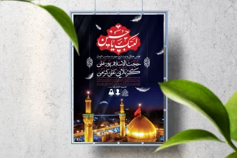 اطلاعیه لایه باز مراسم هفتگی