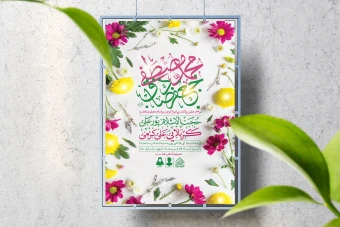 اطلاعیه لایه باز ولادت پیامبر(ص)و امام صادق(ع)