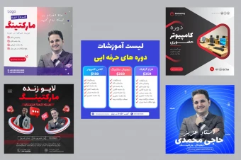 پکیج پریمیوم قالب لایه باز پست اینستاگرام کمپین فروش دوره پنج عددی psd
