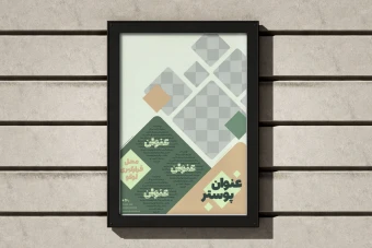 پوستر تبلیغاتی مینیمال طرح لوزی سبز و صورتی