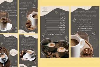 فایل لایه باز تبلیغات کافه .من. نمونه استوری .نمونه پست .پوستر