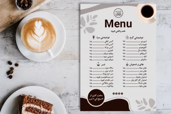 طرح لایه باز منو کافی شاپ