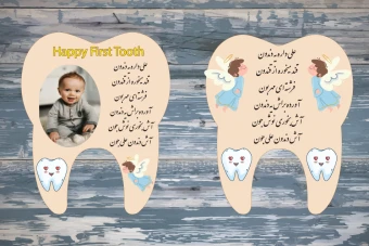 دانلود فایل لایه‌باز برچسب با طرح دندان کد 0056