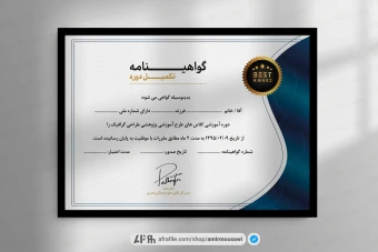 دانلود فایل لایه باز گواهی نامه پایان دوره شیک اسپیس