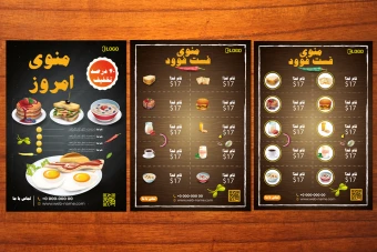 طرح لایه باز منو یا تراکت تبلیغاتی غذا و رستوران شماره 13