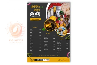 قالب لایه باز منوی رستوران