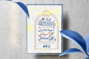 اطلاعیه لایه باز مراسم هفتگی